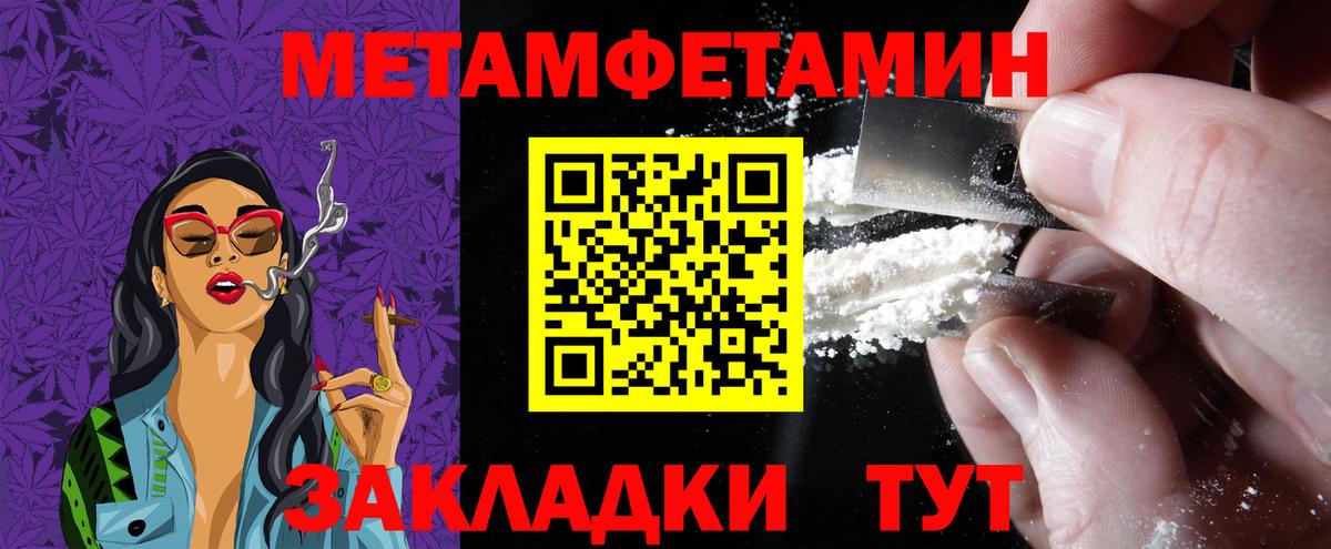 АМФЕТАМИН 97% Усть-Кут