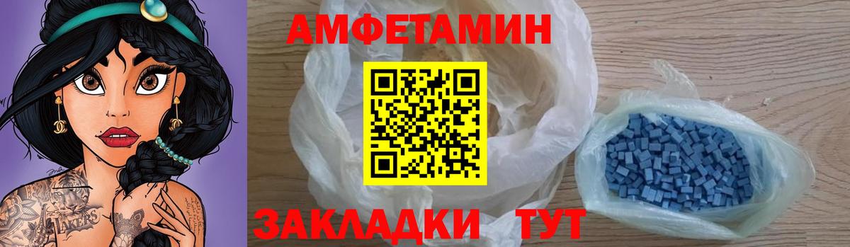 Усть-Кут  Amphetamine Розовый  Амфетамин  Вход с VPN 