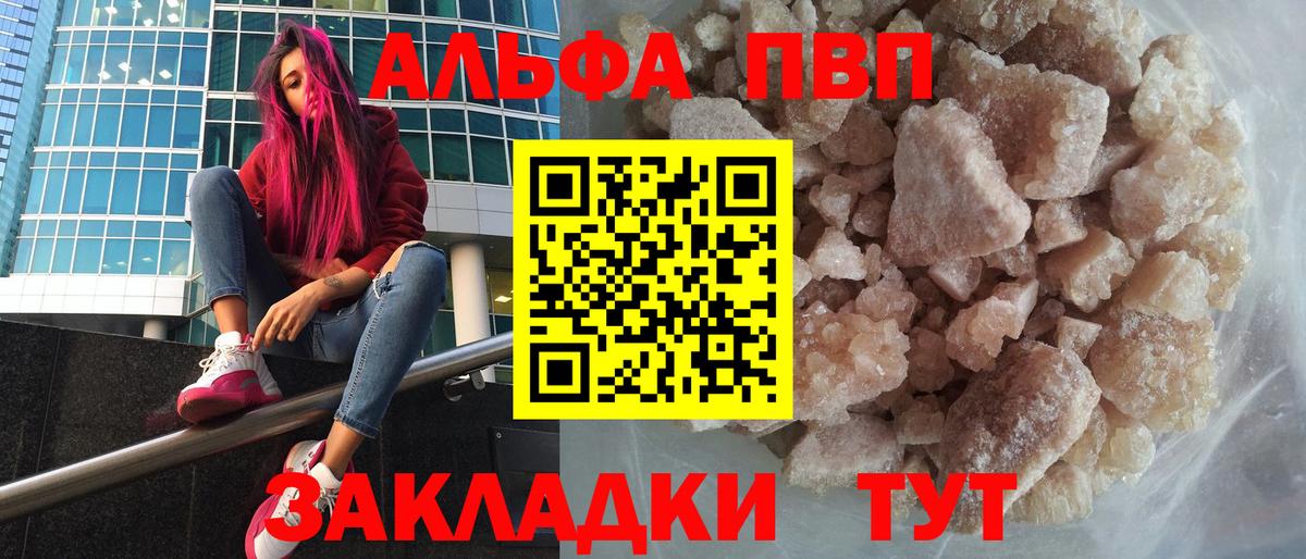 A-PVP VHQ  Вход с VPN  Альфа ПВП крисы CK  Усть-Кут 