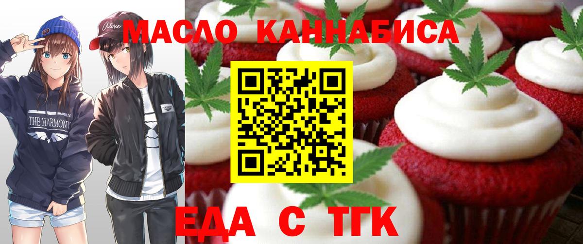Усть-Кут  Canna-Cookies конопля  Вход с VPN 