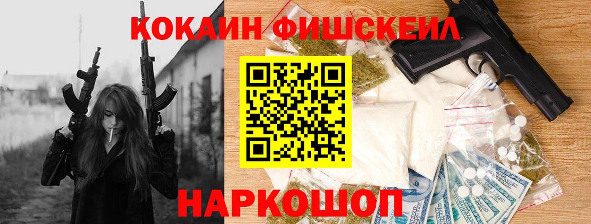 Усть-Кут  Cocaine VHQ  Кокаин  Вход с VPN  Cocaine Колумбийский 