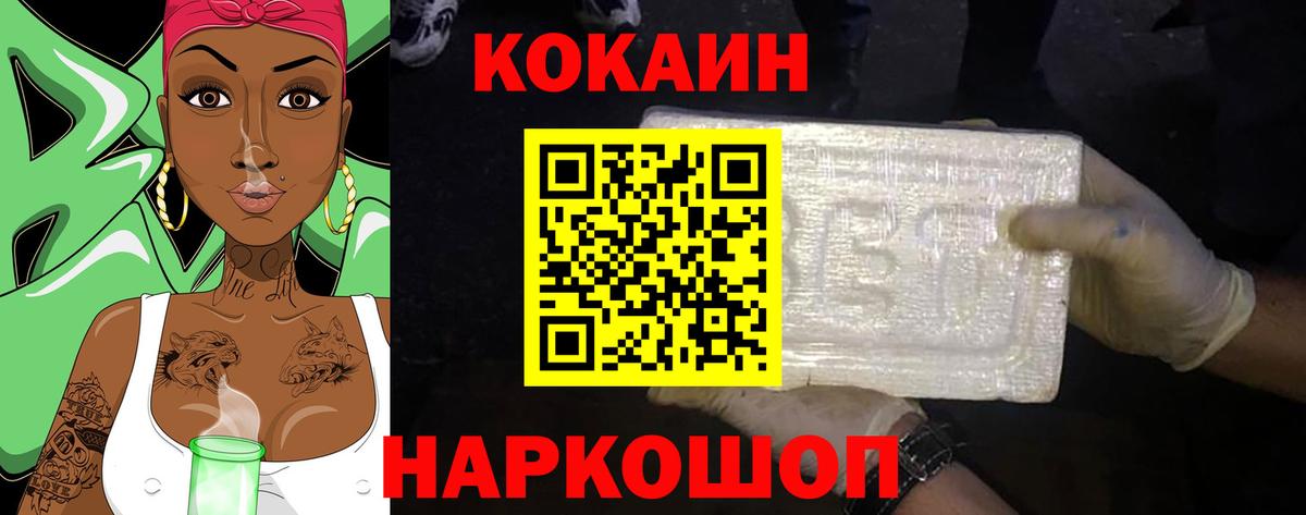 COCAIN Эквадор Усть-Кут