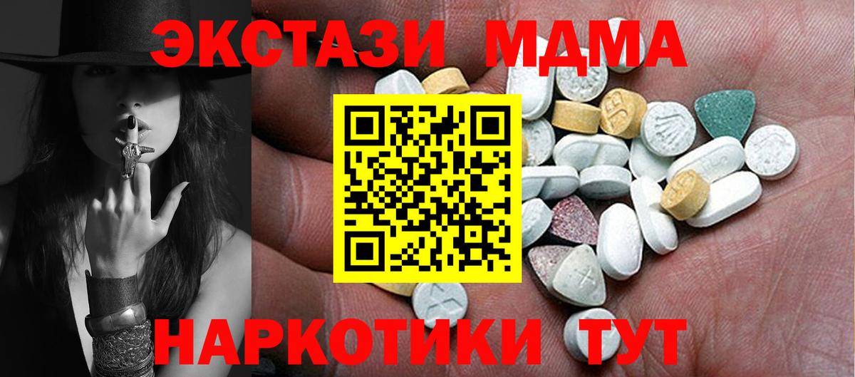 Экстази Philipp Plein  Вход с VPN  Ecstasy  купить закладку  Усть-Кут  ЭКСТАЗИ TESLA 