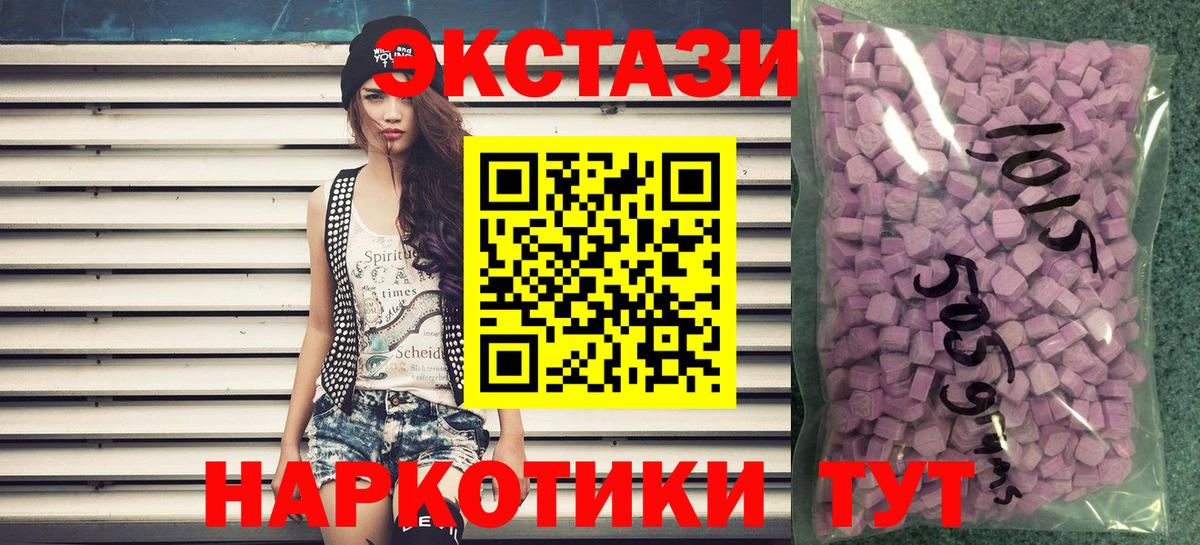 ЭКСТАЗИ 99% Усть-Кут