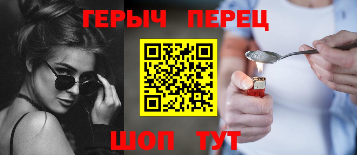 Героин хмурый Усть-Кут