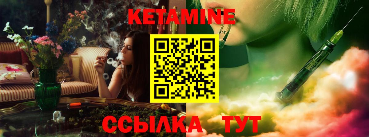 Усть-Кут  Кетамин ketamine  Кетамин VHQ  Вход с VPN 