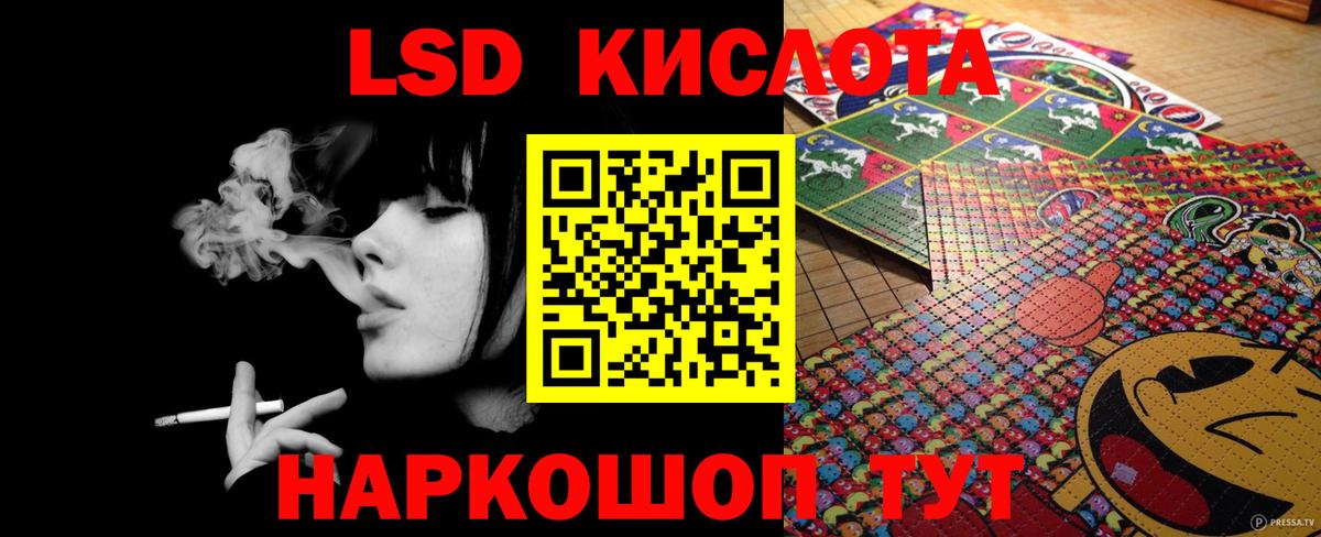 LSD-25 экстази кислота  ЛСД экстази кислота  Усть-Кут  Вход с VPN 
