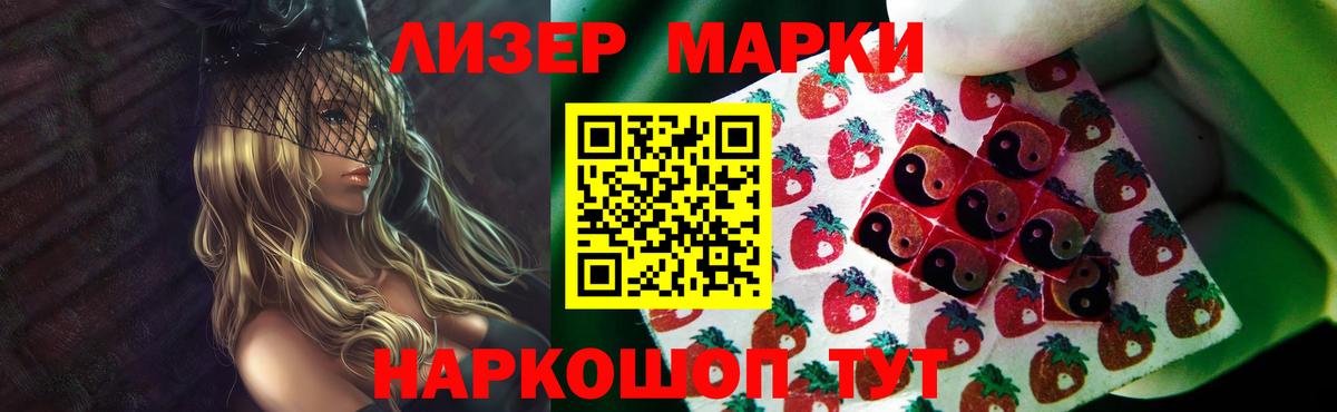 LSD-25 экстази кислота Усть-Кут