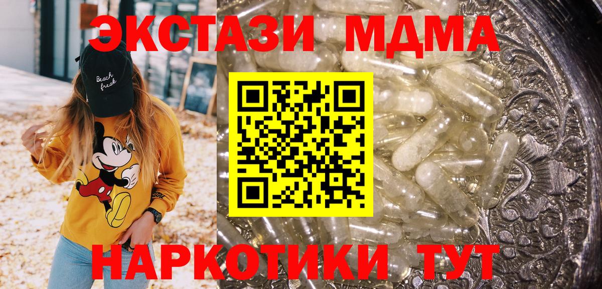 МДМА Molly  MDMA молли  МДМА  Вход с VPN  Усть-Кут 