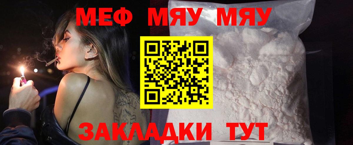Усть-Кут  Меф mephedrone  Мефедрон  где купить наркотик  МЯУ-МЯУ 4 MMC  Вход с VPN 