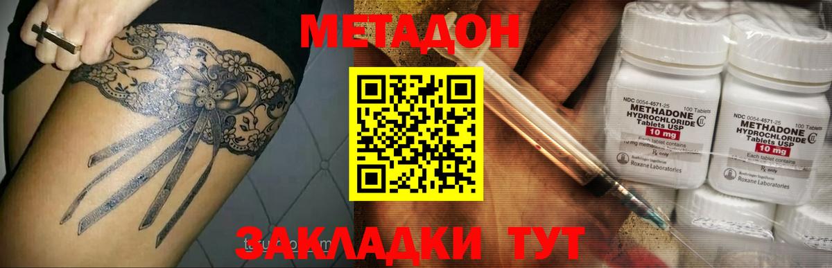 Метадон мёд  blacksprut tor  Усть-Кут  Вход с VPN 