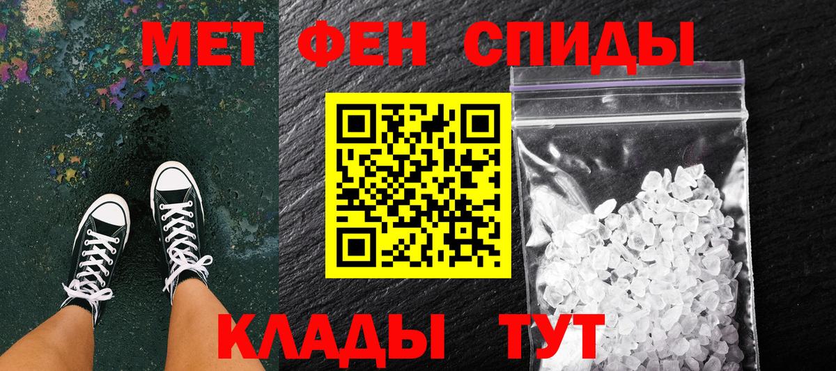 Метамфетамин мет  Вход с VPN  Усть-Кут 