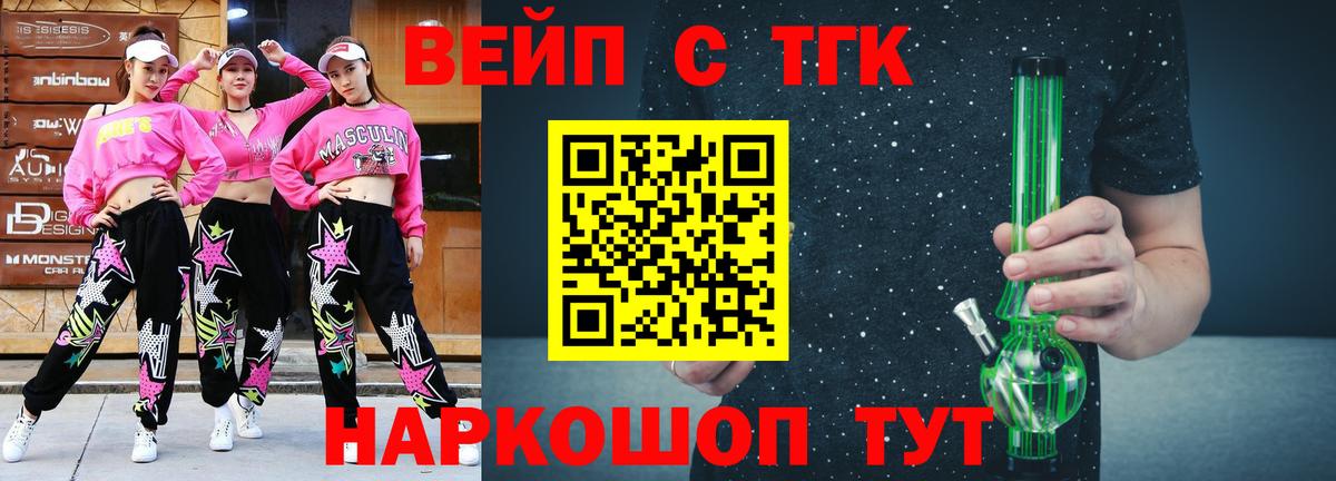 ТГК Wax Усть-Кут