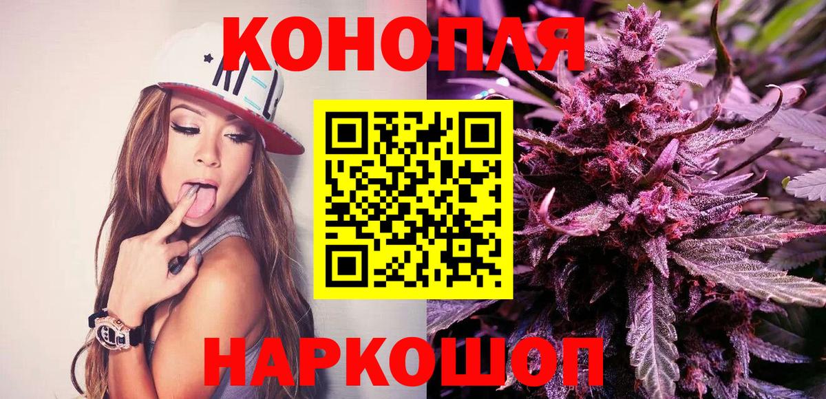 Бошки Шишки сатива  МАРИХУАНА Amnesia  Вход с VPN  Усть-Кут  Конопля планчик 